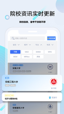 考研通v2.2.2