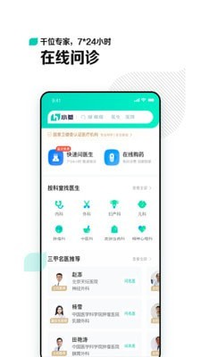 小荷v3.0.0.0
