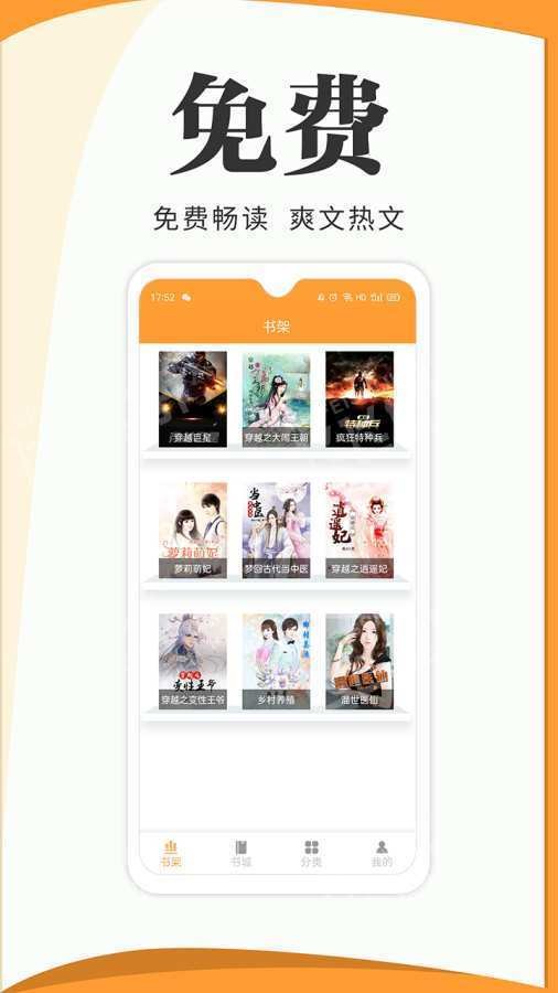 楠阅小说v1.20.00