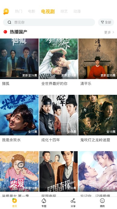 金桔影视无广告v3.1.8