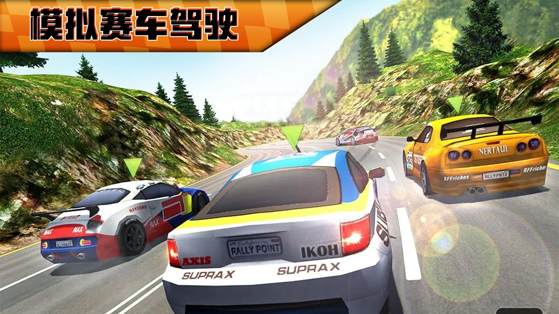 模拟赛车驾驶v1.0