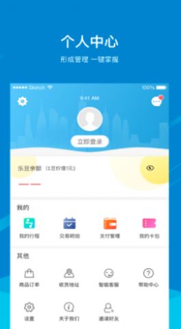 芜湖轨道v1.0.0