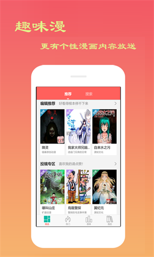 贝贝漫画v4.7.6