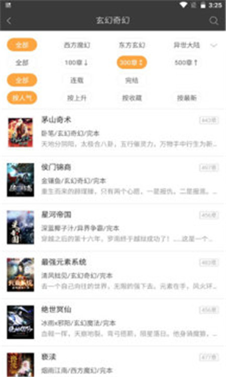 六月听书网v5.0.227