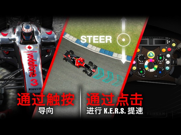 F1挑战赛v1.0.27