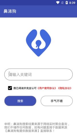 鼻涕狗v1.0.3