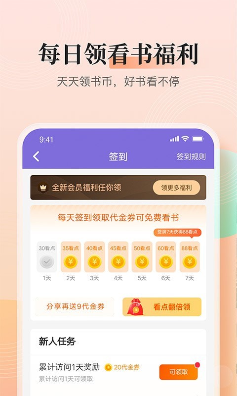 大象看书v3.9.9.3206
