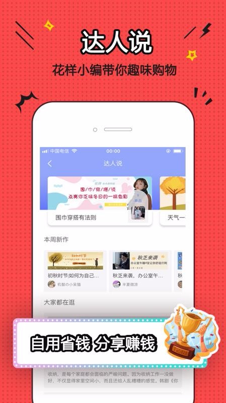 口袋省v7.8.0