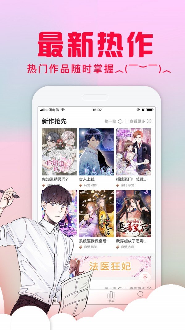 风车漫画免费版v1.0.5