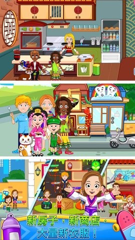 托卡城堡世界v1.0