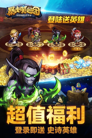 暴走魔兽团v1.6.5.1