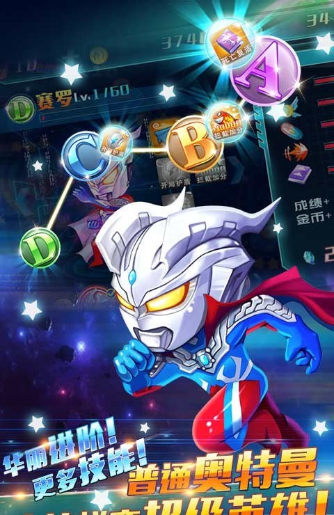 奥特曼冲冲冲v1.0