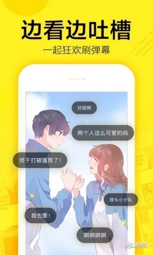 吹雪漫画v2.0