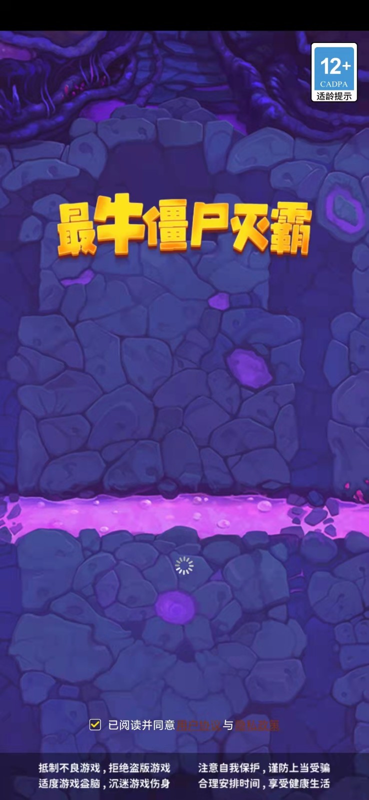 最牛僵尸灭霸v1.0.0