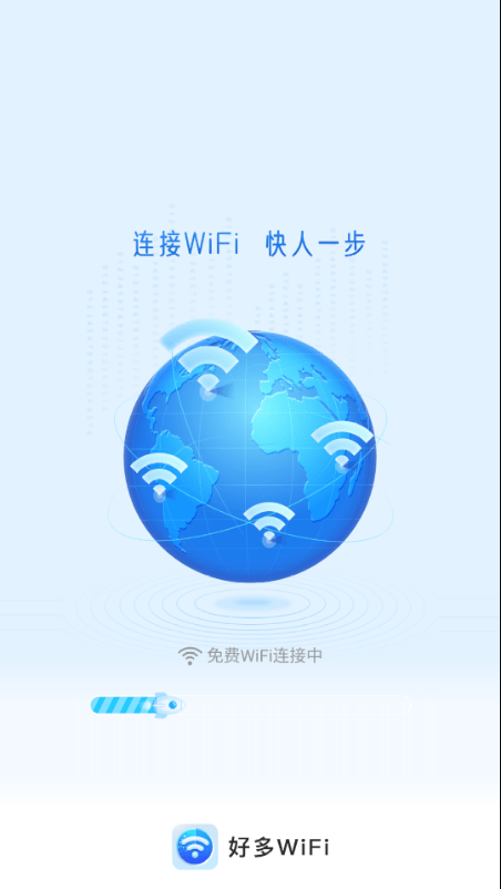 好多wifiv1.0.0
