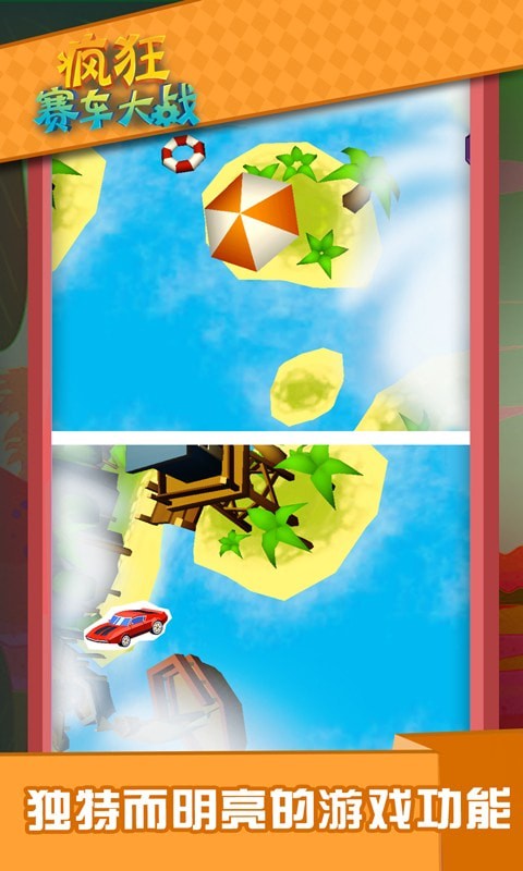 疯狂赛车大战v1.5