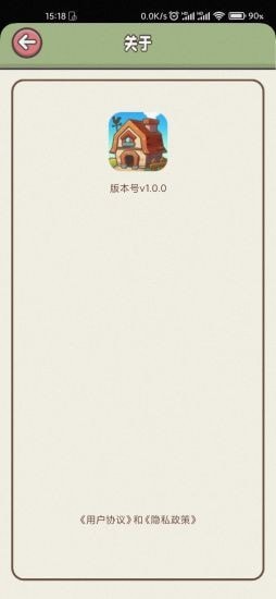 悠闲的假期v1.0.0