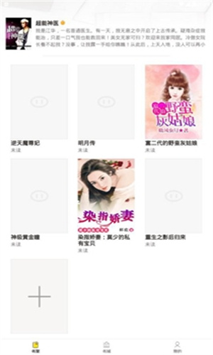 小猪免费小说v1.1.2