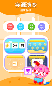 五彩贝启蒙v1.0.0