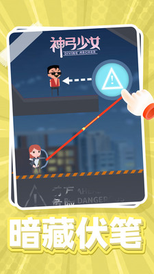 神弓少女v2.0
