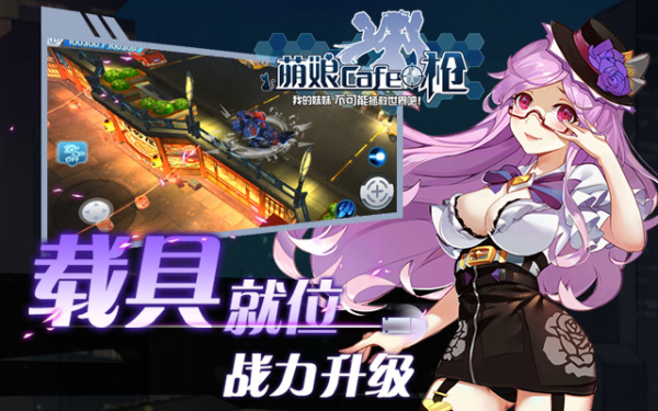 少女咖啡枪手游果盘版v1.0.4