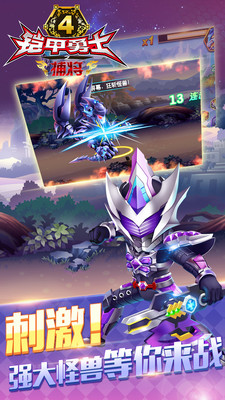 铠甲勇士4之捕将安卓版2.2.0v2.2.0