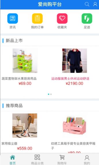 爱尚购v1.2.05