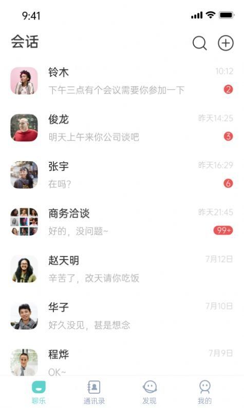 聊乐v2.1.0