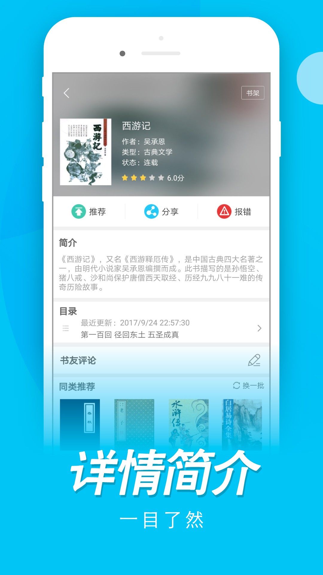 木瓜阅读v8.0.20200606