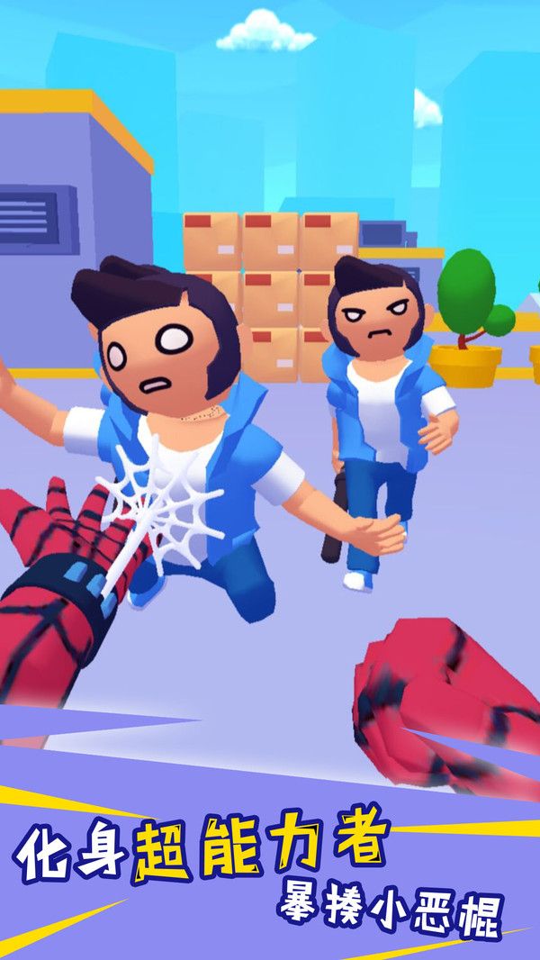 蜘蛛人保卫战v1.0.1