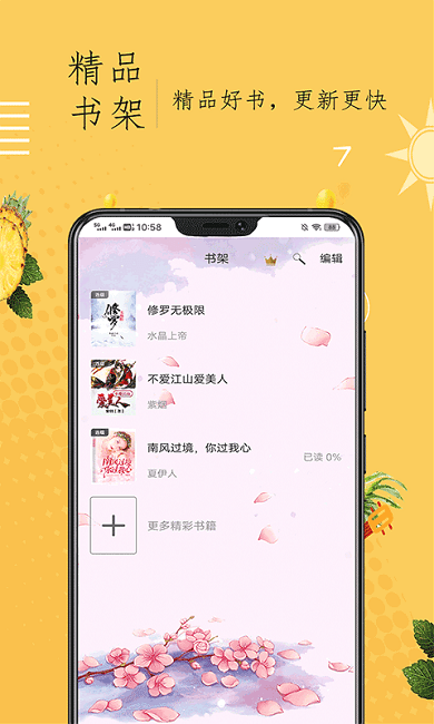 奇猫小说免费版v1.1
