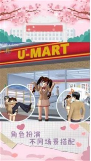 樱花少女的秘密v1.1