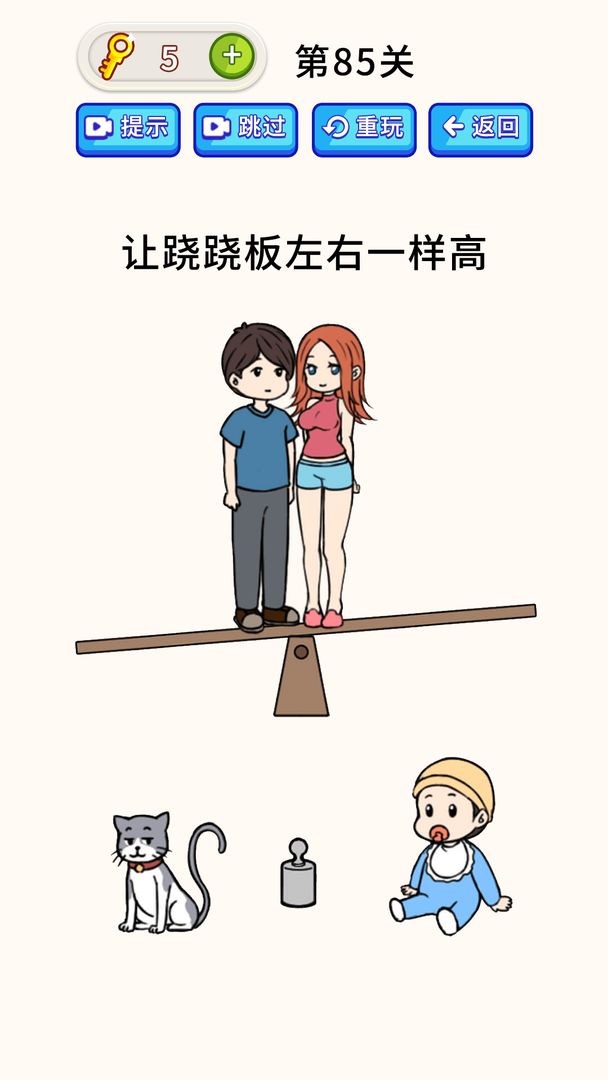 全民烧脑大师v1.0.2