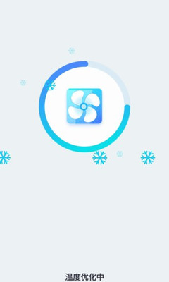 流星清理卫士v1.0.3771