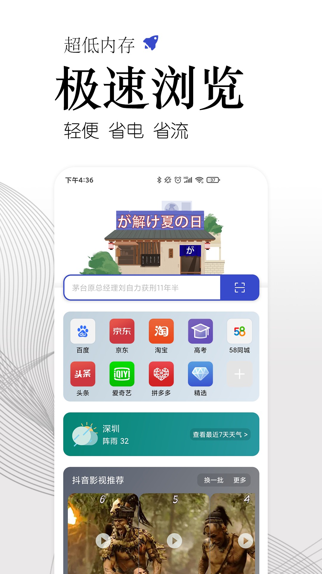 方舟浏览器v1.3.3