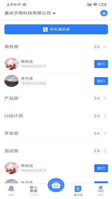 简乐办公v1.0.34