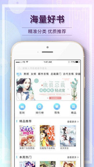 毛豆阅读v1.0.0