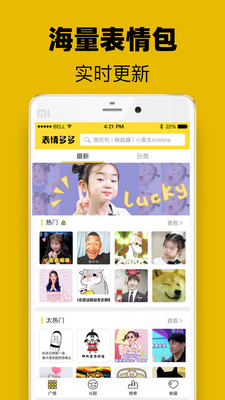 表情多多v2.7
