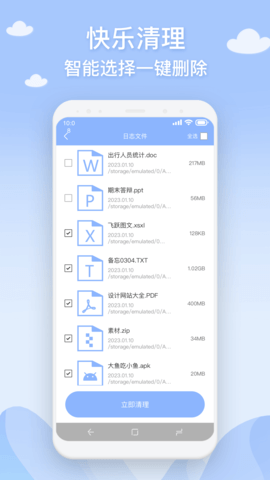 长乐手机管家v1.0.0
