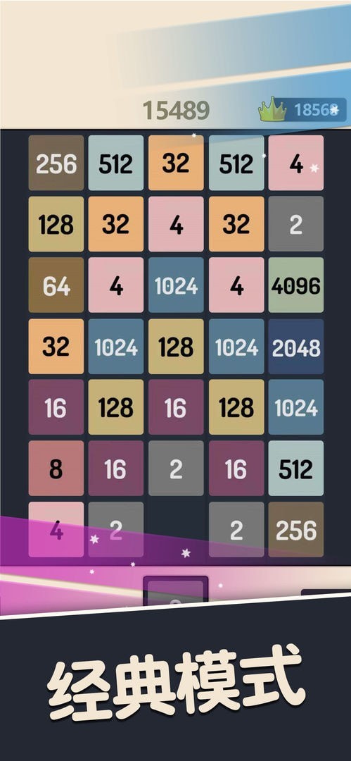 欢乐合方块v1.0.0