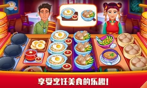 指尖中餐厅v1.0.0
