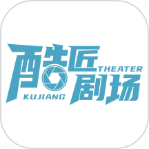 酷匠剧场v1.2
