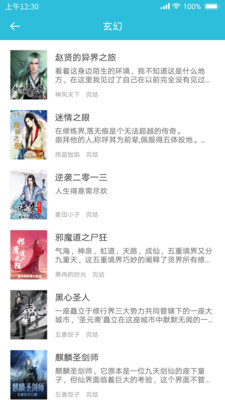 指月小说阅读器v1.1.0.6