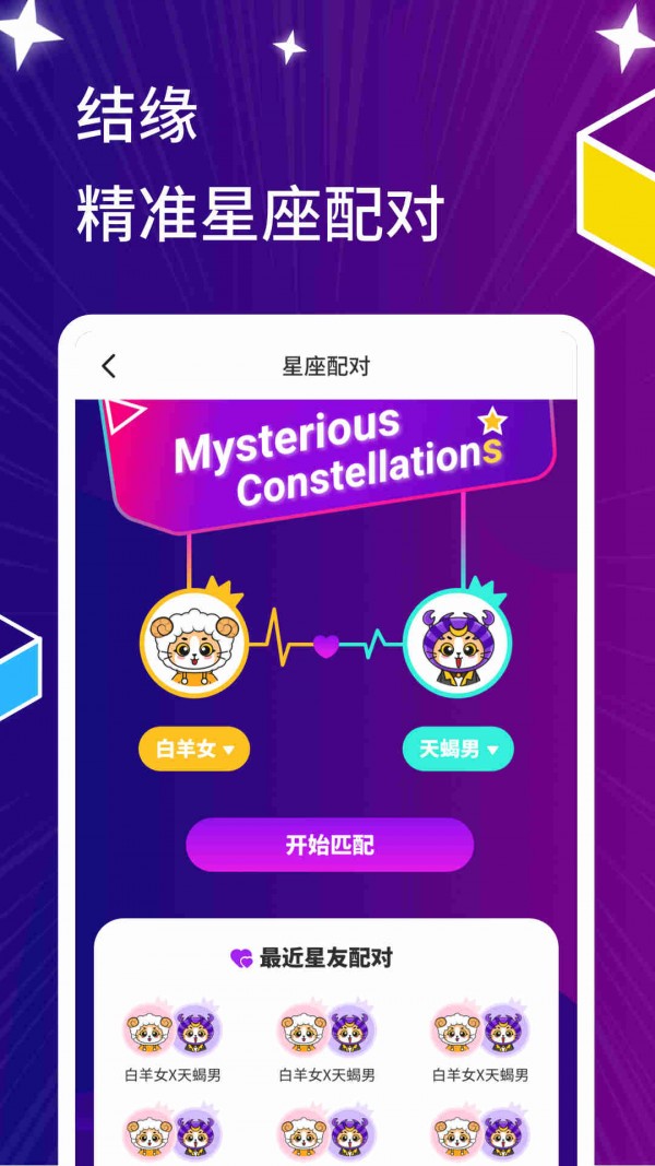 星萌免费小说v2.00.00