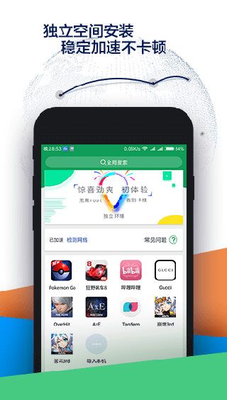 谷歌空间v1.9.0