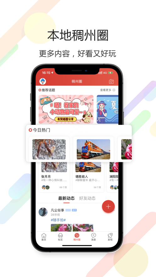 稠州论坛v5.4.1.4