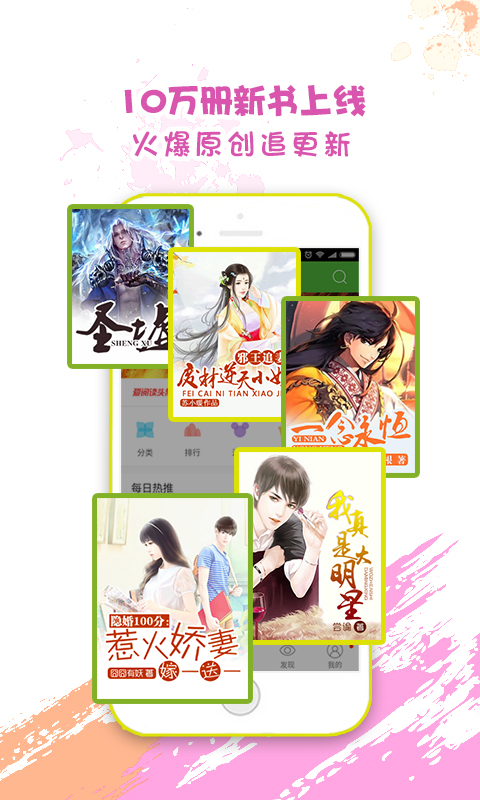 小说排行v5.11.2.09