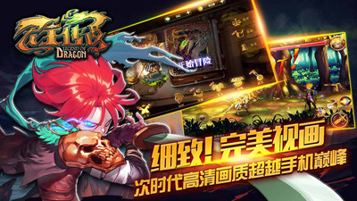 龙王传说安卓版v1.0.1.16