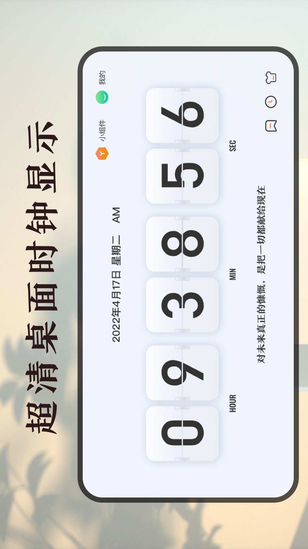 时间规划计时器v2.5.0