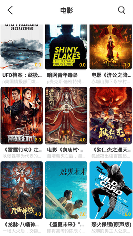 影视新势力v1.5.0